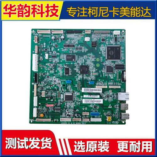 柯美Bizhub266网络接口主板