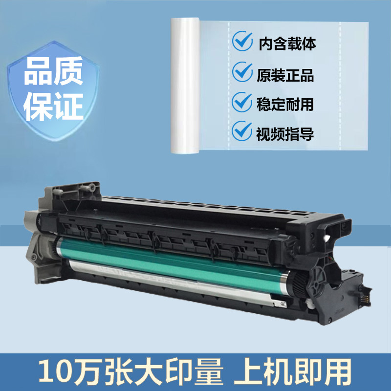 柯美62163复印机套鼓组件