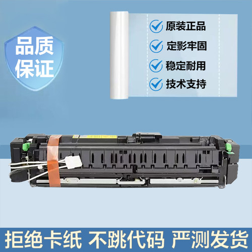 柯美266i306i复印机定影器组件