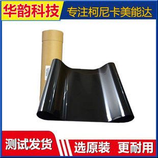 C7130i C250i C300i C450i 转印带组件 柯美 C550i 美能达C360i