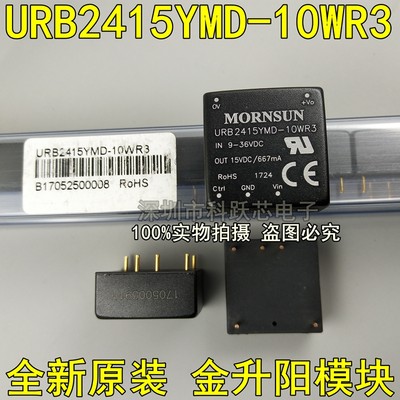 URB2424LD-20WR3 4:1 宽电压输入20W,隔离稳压单路DC-DC模块电源