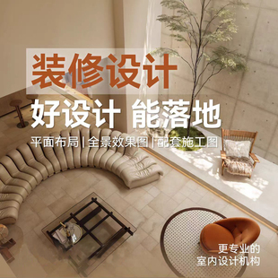 装修设计效果图出图室内家装房子户型房屋客厅图纸制作代画设计图