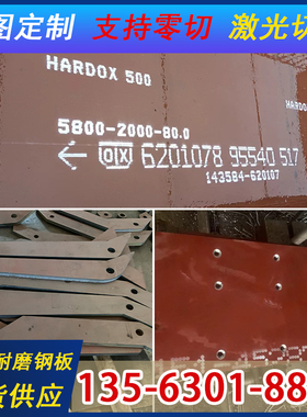 定制焊达HARDOX400 450 500加工切割焊达耐磨钢板6 8 10 20mm厚