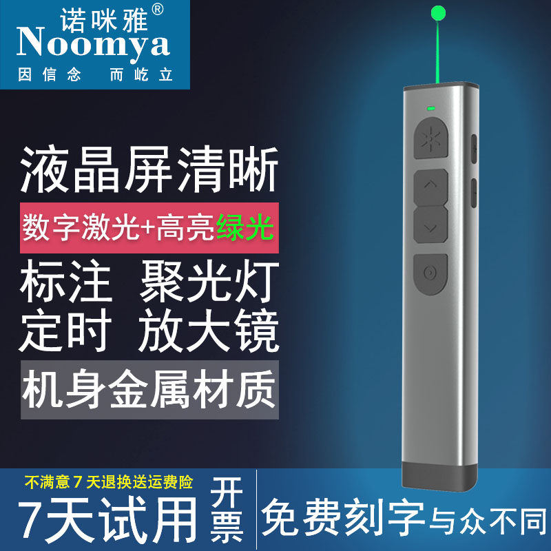 诺咪雅Spotlight聚焦放大LED液晶屏用 激光笔ppt翻页笔投影笔充电|ruв категории Цифровые аксессуары, Usb компьютерной периферии, Usb - лазерная указка - от Buy2taobao.com для оказания профессиональной услуги покупки агента Taobao