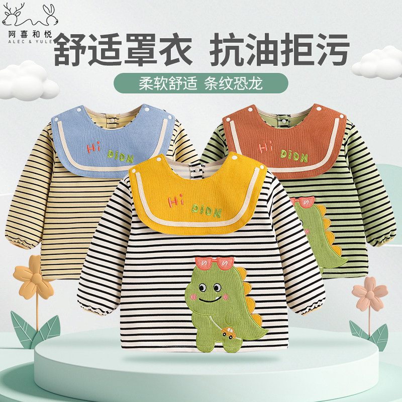 男童长袖针织防水罩衣男孩外穿防脏围裙宝宝吃饭护衣围兜,童装/婴儿装/亲子装,反穿衣/罩衣,淘宝优惠券,粉丝福利购,淘宝优惠卷