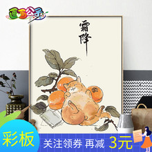 二十四节气猫咪diy数字油画 饰油彩画 古风水墨手绘填色客厅装 中式