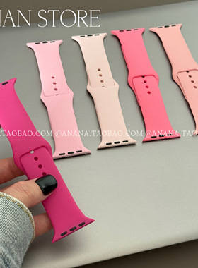 ANANSTORE新粉纯色液态硅胶表带适用S10代applewatchS98SE潮ultra