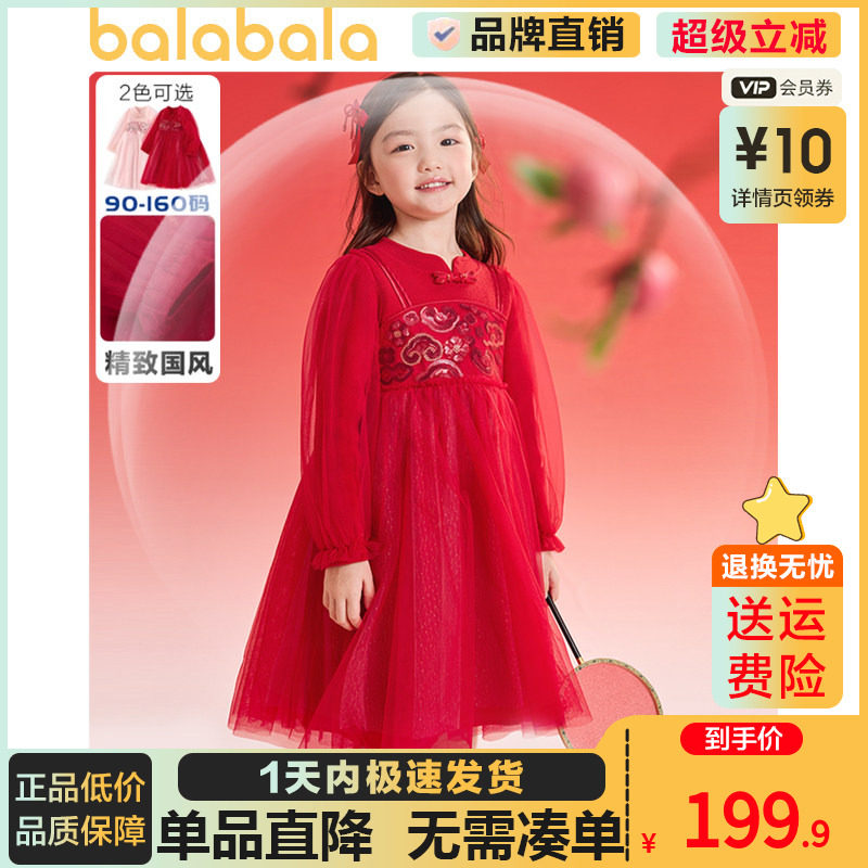 巴拉巴拉女童连衣裙儿童网纱公主裙2025春中大童宝宝红色拜年裙子