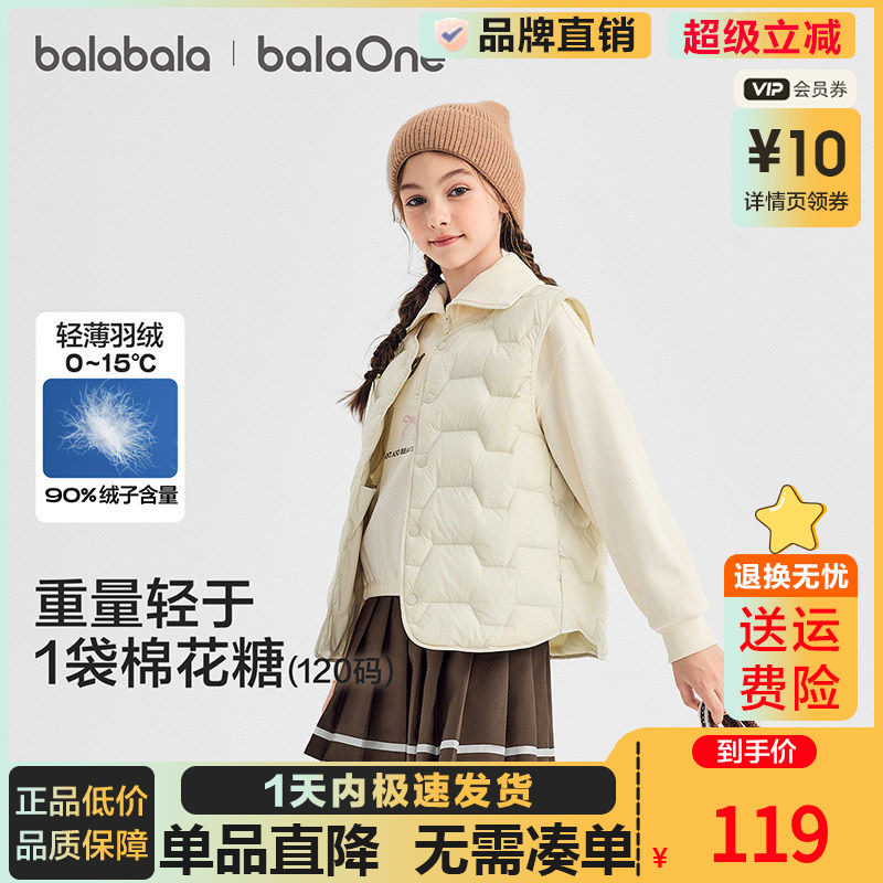 巴拉巴拉儿童羽绒马甲男童女童轻薄保暖背心小中大童2025冬装内胆