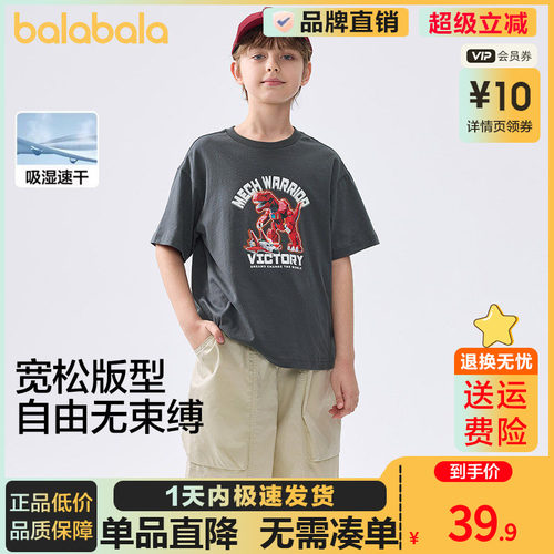 巴拉巴拉短袖T恤男大童速干圆领