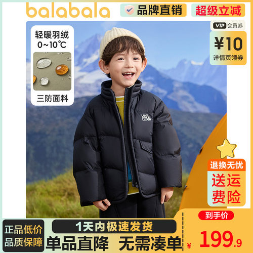 巴拉巴拉羽绒服男女小童面包服潮