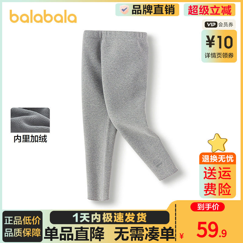 巴拉巴拉童装儿童打底裤加绒保暖女童裤子秋冬长裤时尚百搭休闲裤,童装/婴儿装/亲子装,打底裤,淘宝优惠券,粉丝福利购,淘宝优惠卷