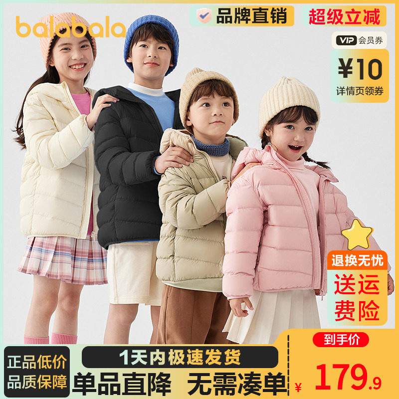 巴拉巴拉羽绒服男女童冬轻薄外套