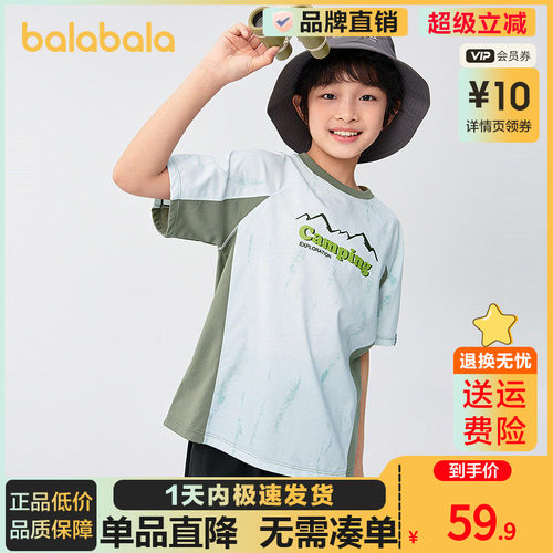 巴拉巴拉短袖t恤男童速干打底衫