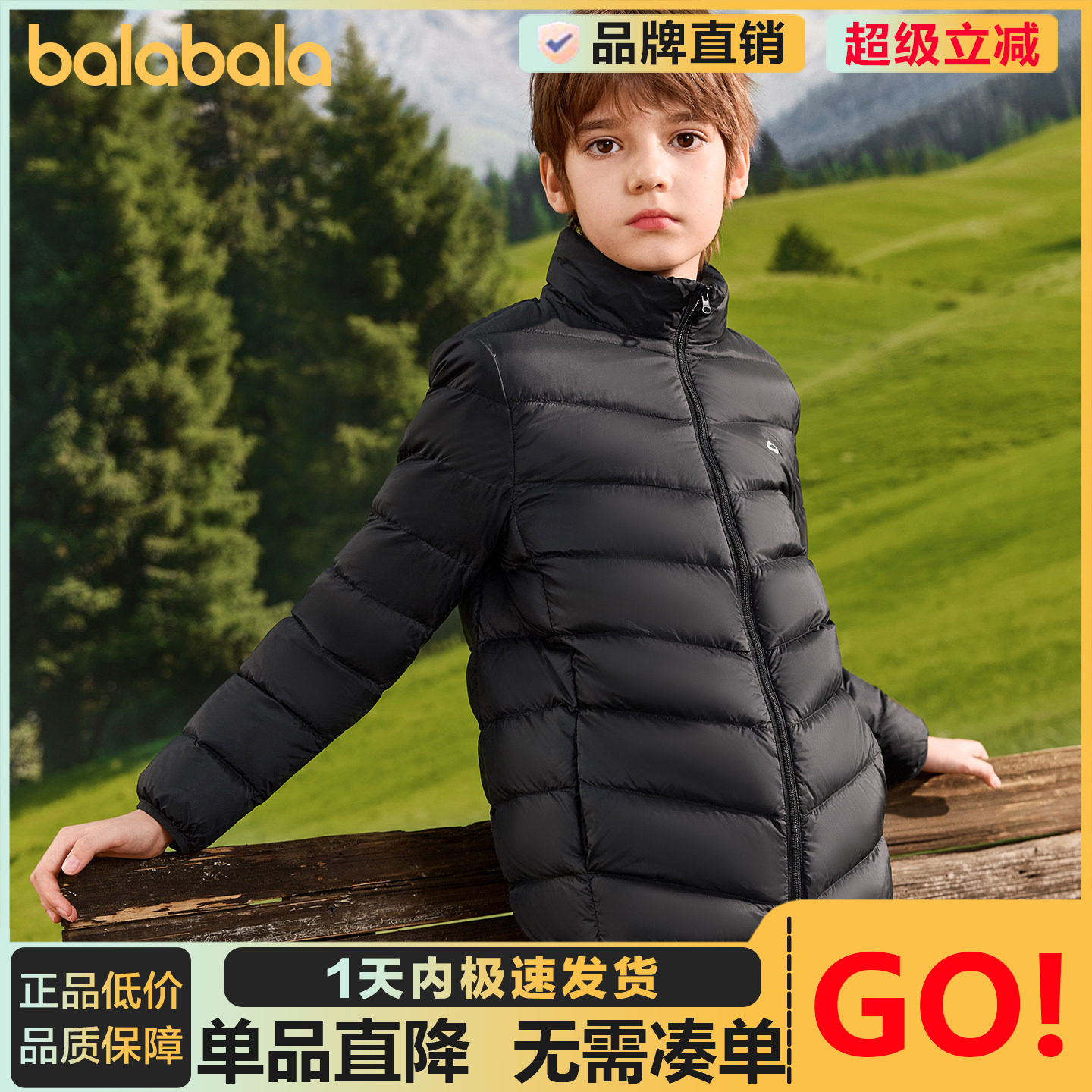 巴拉巴拉男童轻薄羽绒服女童外套儿童冬2026新款小中大童立领上衣