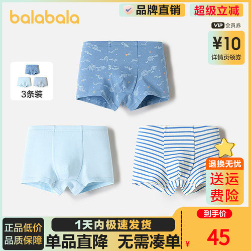 巴拉巴拉内裤男童四角短裤三条装