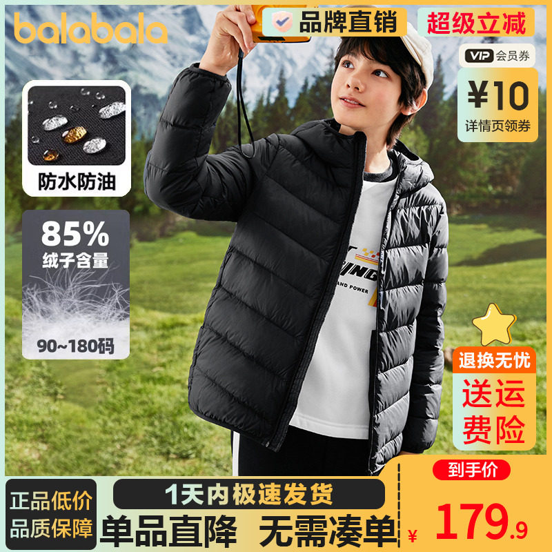 巴拉巴拉羽绒服男女童三防外套冬