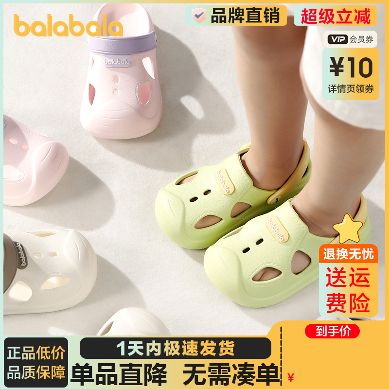 巴拉巴拉童鞋儿童洞洞鞋男童女童凉拖鞋防滑2025夏季新款鞋子百搭