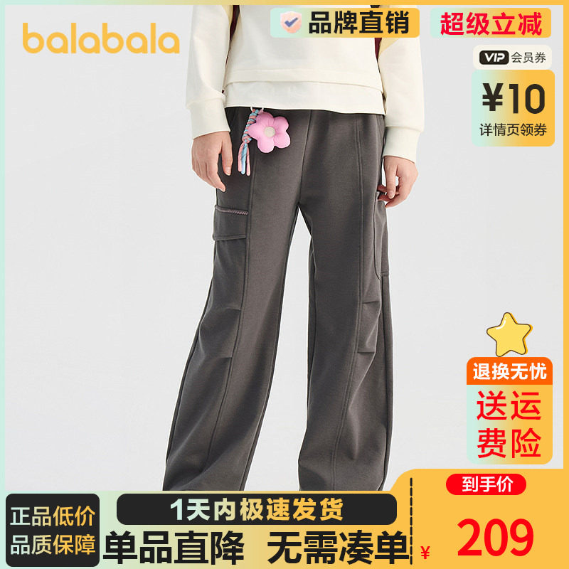 【商场同款】巴拉巴拉童装儿童裤子女童长裤2026春新款直筒裤宽松,童装/婴儿装/亲子装,运动裤卫裤,淘宝优惠券,粉丝福利购,淘宝优惠卷