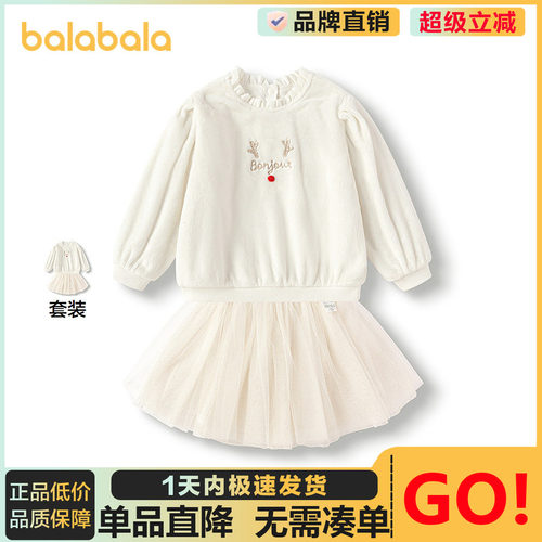 巴拉巴拉套装女童装网纱裙两件套