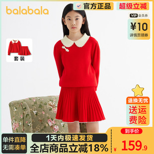 巴拉巴拉女童针织套装 毛衣短裙两件套 中大童秋冬2025新款 儿童中式