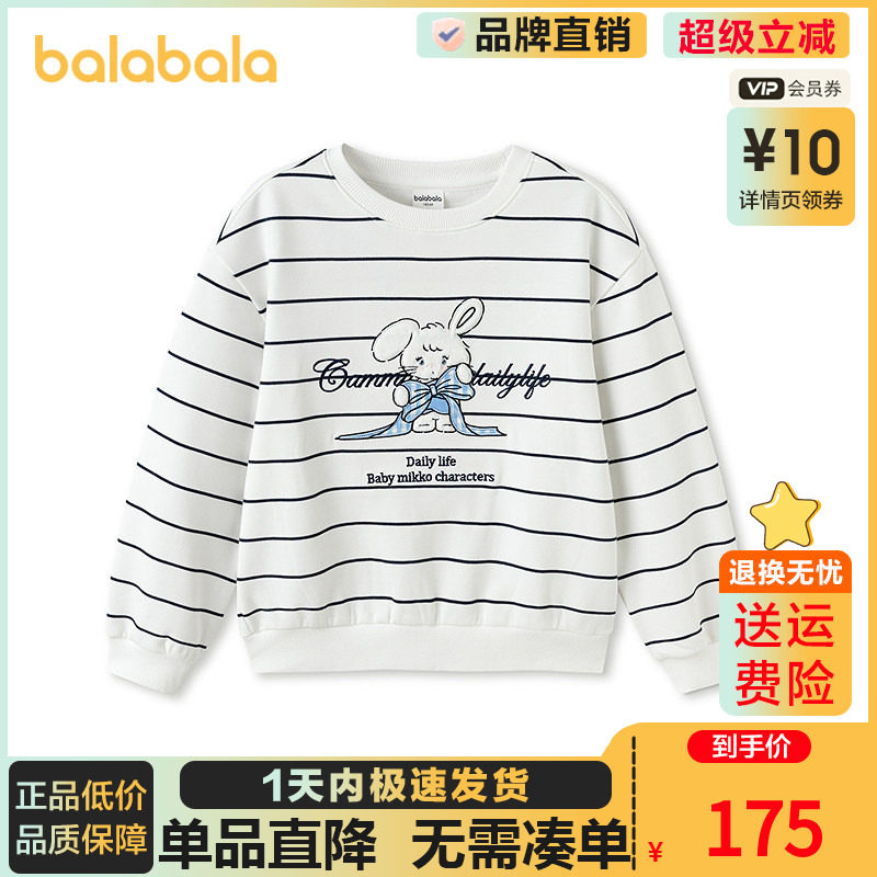 【mikkoIP商场同款】巴拉巴拉童装儿童卫衣长袖女童2026新款春装,童装/婴儿装/亲子装,卫衣/绒衫,淘宝优惠券,粉丝福利购,淘宝优惠卷