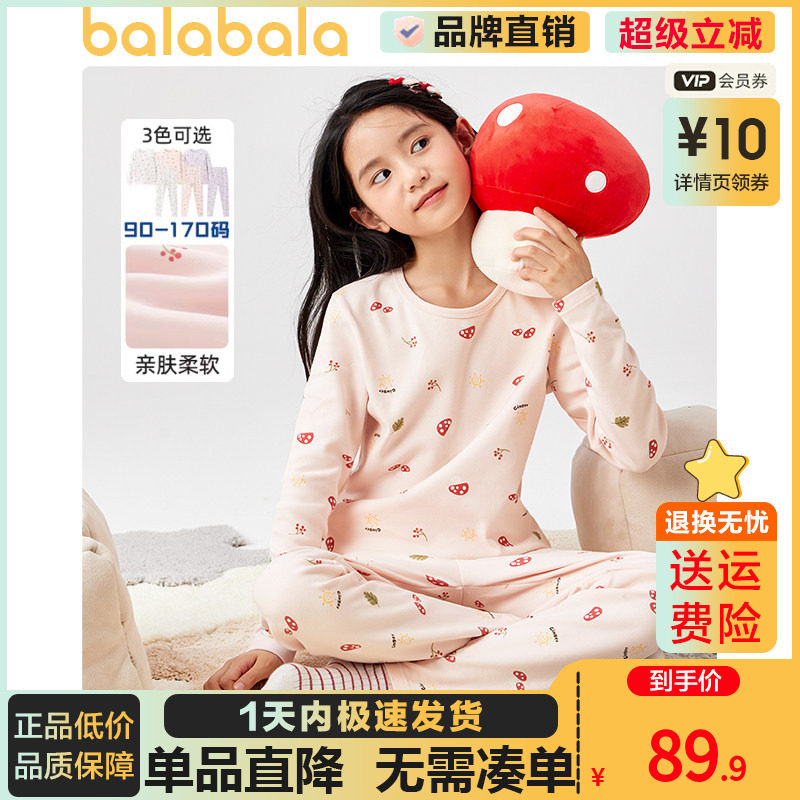 巴拉巴拉儿童秋衣秋裤女童保暖内衣套装小中大童2025冬季加厚睡衣