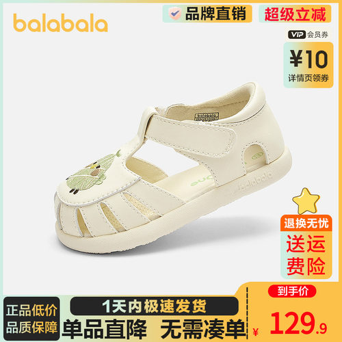 巴拉巴拉学步鞋男童板鞋萌趣恐龙