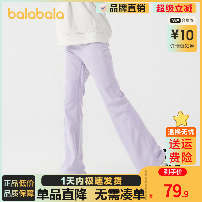 【balaOne】巴拉巴拉儿童打底裤女童裤子2026春款速干微喇瑜伽裤,童装/婴儿装/亲子装,打底裤,淘宝优惠券,粉丝福利购,淘宝优惠卷