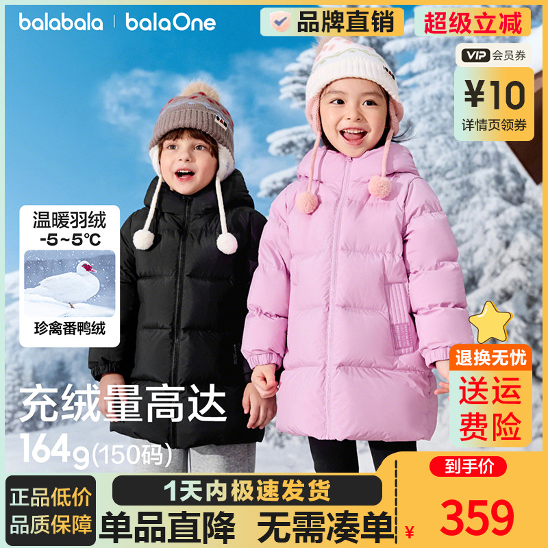 巴拉巴拉羽绒服男女童外套中长款