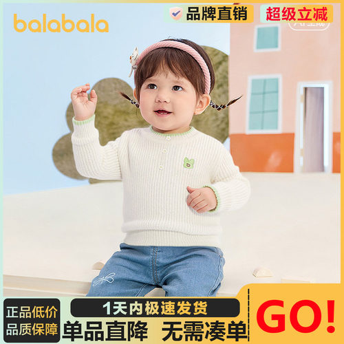 巴拉巴拉毛衫女童绣花章仔毛衣