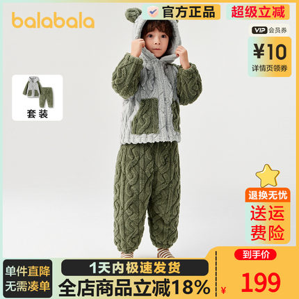 巴拉巴拉宝宝睡衣套装冬季加厚珊瑚绒男女童家居服加绒保暖可外出
