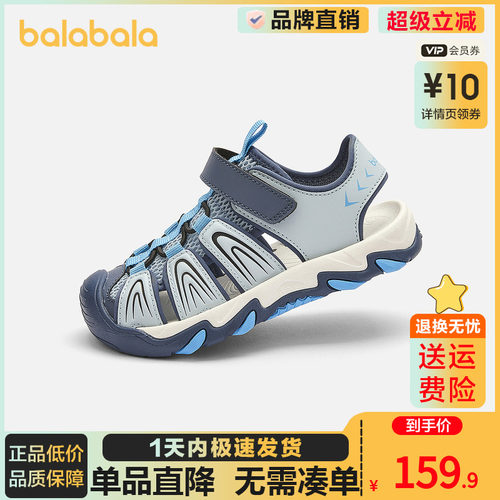【balaOne】巴拉巴拉童鞋儿童凉鞋男童运动鞋2026夏新户外包头鞋