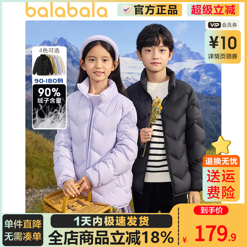巴拉巴拉羽绒服男女童三防立领潮