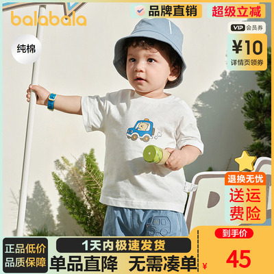 巴拉巴拉童装宝宝短袖t恤上衣