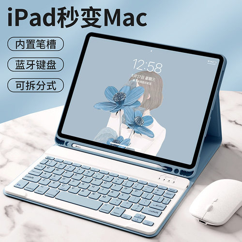 适用 ipad pro11平板电脑air4/5/6 蓝牙键盘2025Air13带笔槽13寸保护套10.2鼠标mini6/7磁吸皮套装