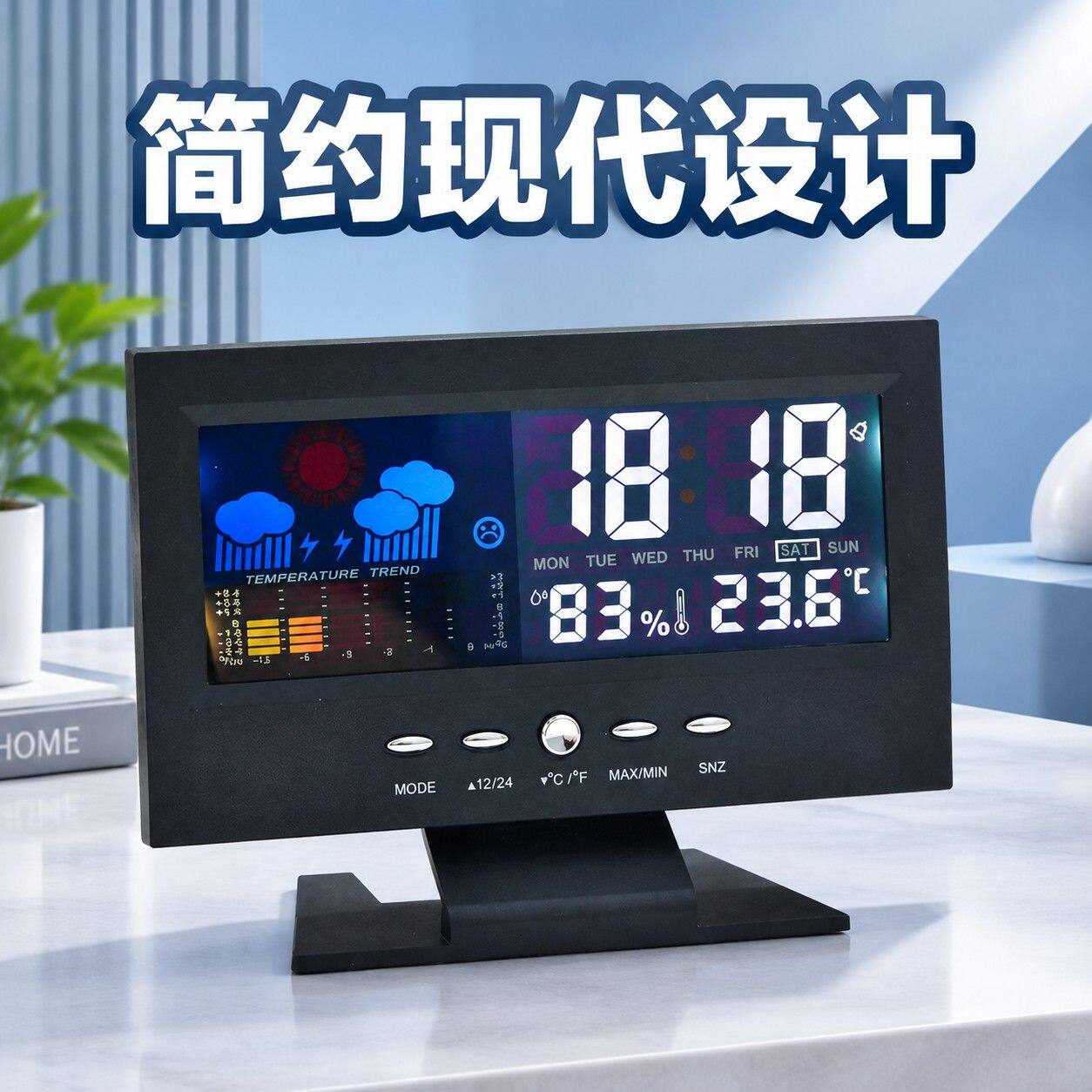 【下单立减50】电子闹钟家用桌面时钟带温度计天气预报
