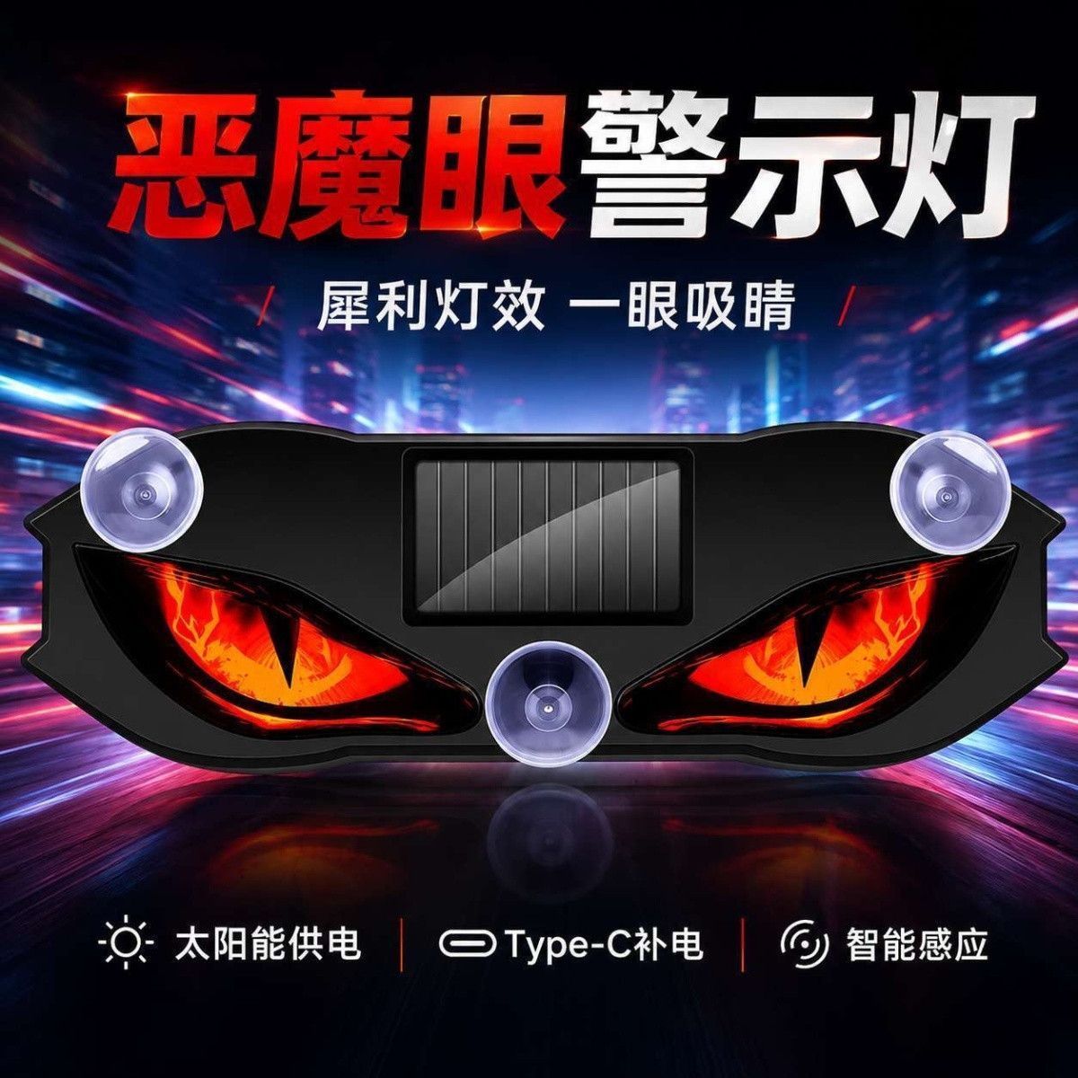 【下单立减50】汽车氛围灯车载中控台装饰灯车内氛围灯