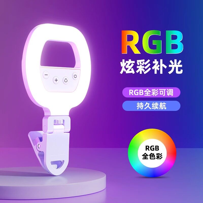 【下单立减50】便携手机补光灯户外拍照打光自拍面部柔光美颜