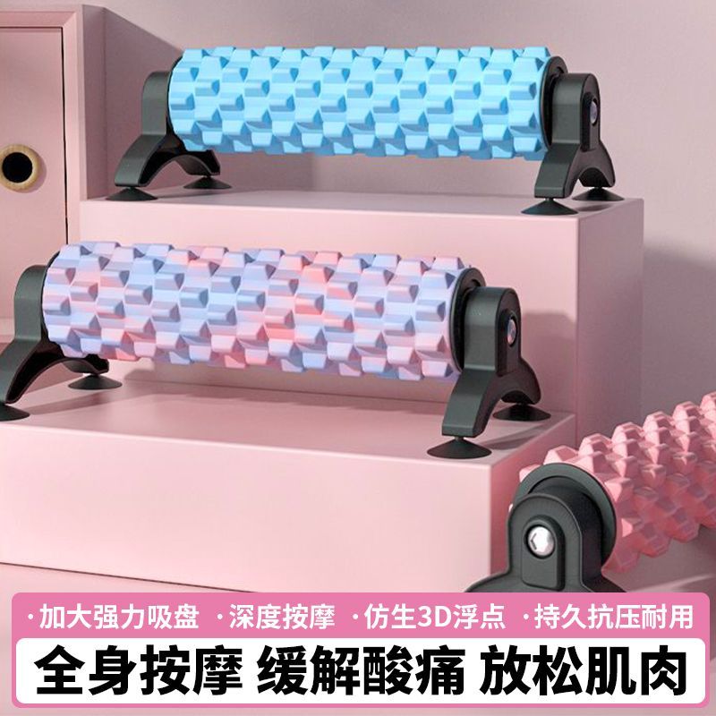 【下单立减50】吸盘式瑜伽柱泡沫轴带支架肌肉放松泡沫滚轴器材
