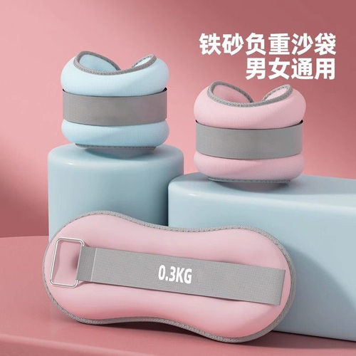 【下单立减50】运动负重跑步训练脚踝手腕运动男女沙包绑腿沙袋