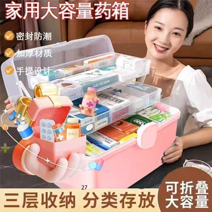 下单立减20 家用大容量宿舍医疗急救箱药品医护收纳工具箱
