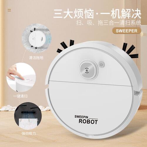 【下单立减50】扫地机器人家用扫吸智能清洁机小家电