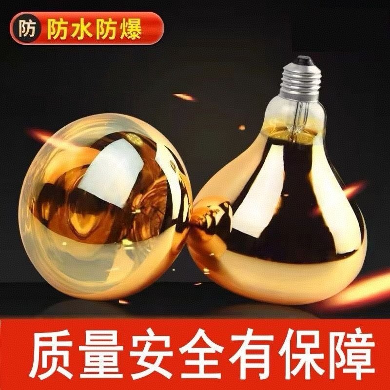 【下单立减50】浴霸灯泡取暖灯泡通用275W螺纹口E27防水防爆