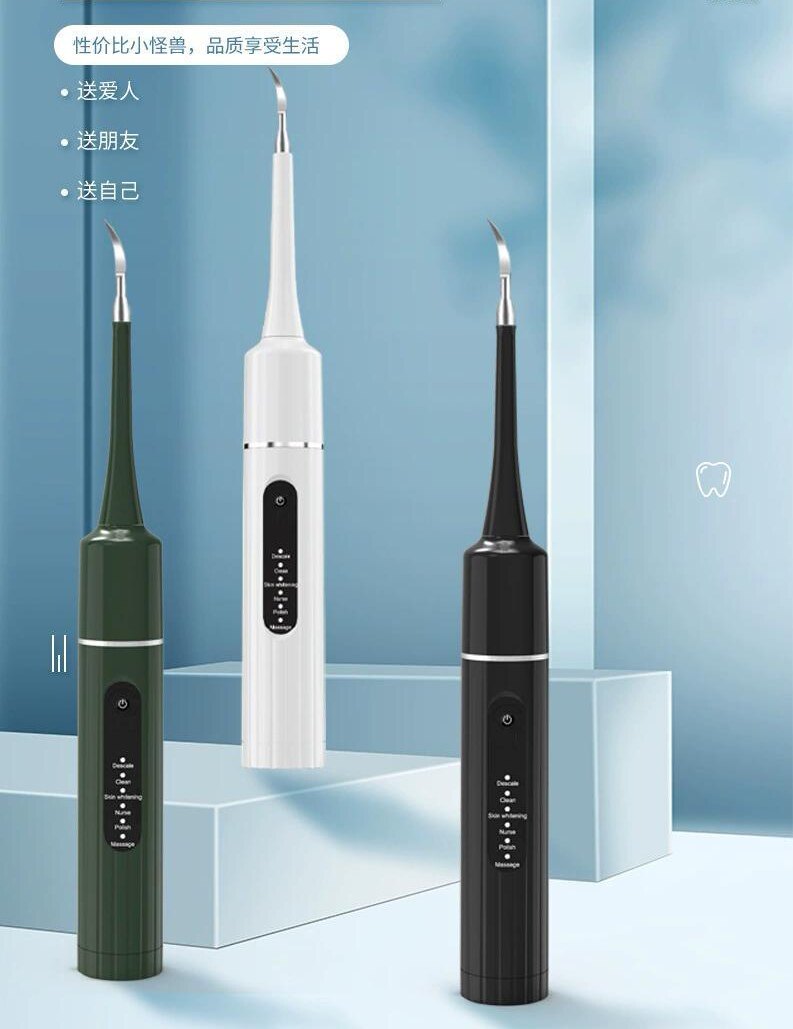 【下单立减50】洗牙器洁牙仪冲牙结石去除神器牙齿清洁污垢