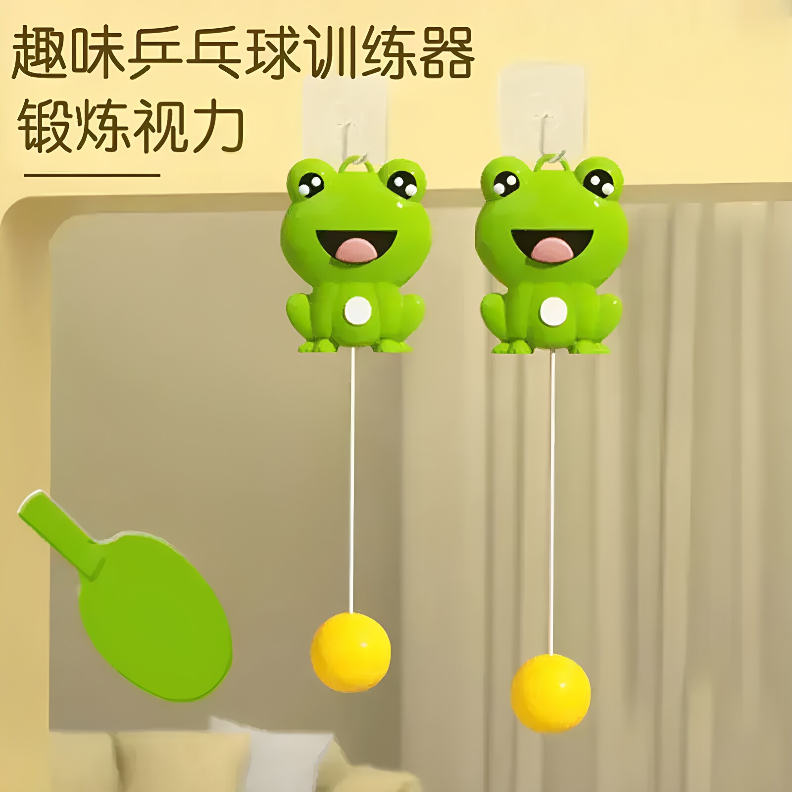 【下单立减50】悬挂乒乓球训练器儿童室内亲子练习感统纠正视力
