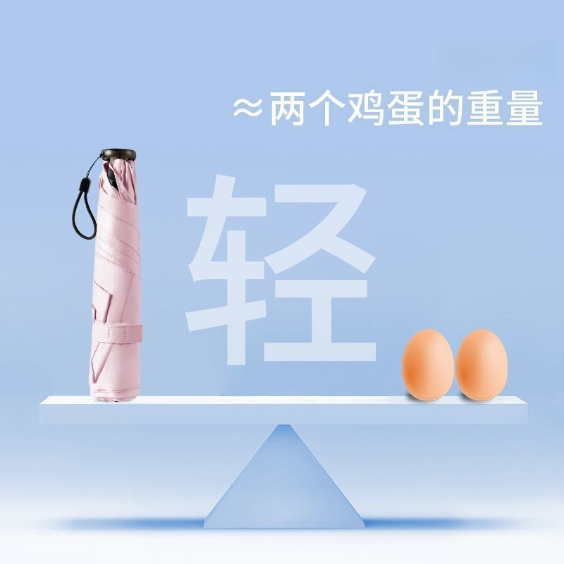 【下单立减50】超轻5骨三折伞防晒遮阳伞折叠小巧便携铅笔伞