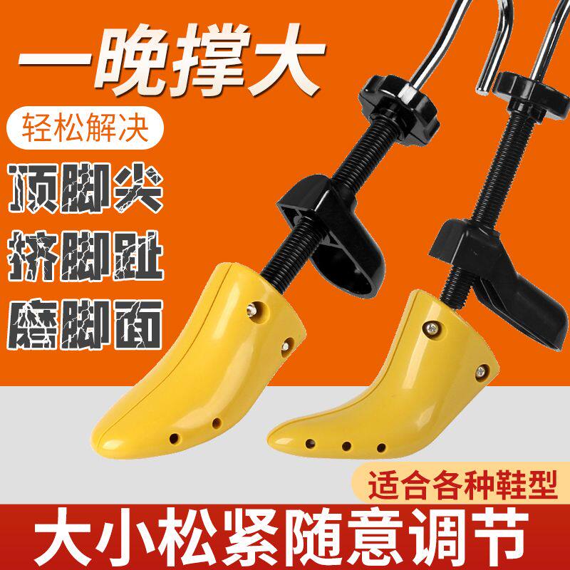 【下单立减50】鞋撑子鞋楦扩大器通用撑大器鞋子撑宽神器靴子撑高
