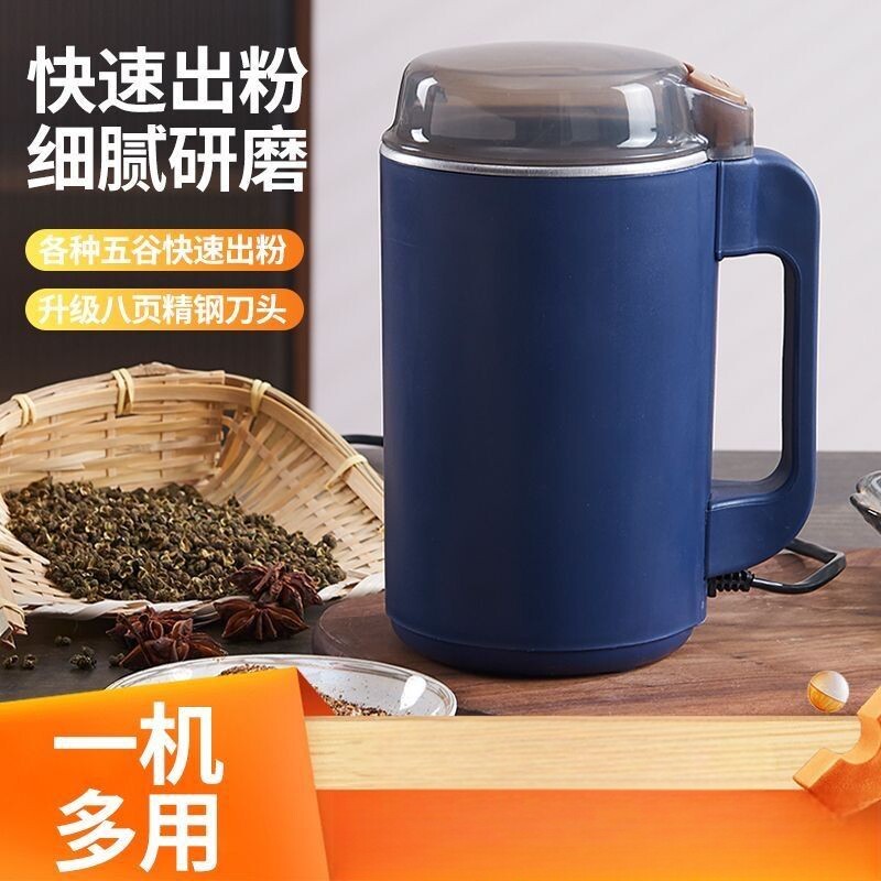 【下单立减50】家用磨粉机研磨机五谷杂粮中药干辣椒超细多功能