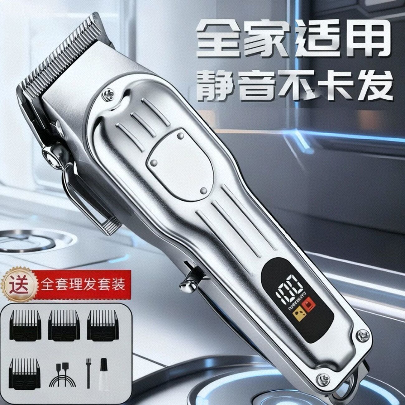 【下单立减50】理发器电推剪全家通用全自动可充电成人款电推剪